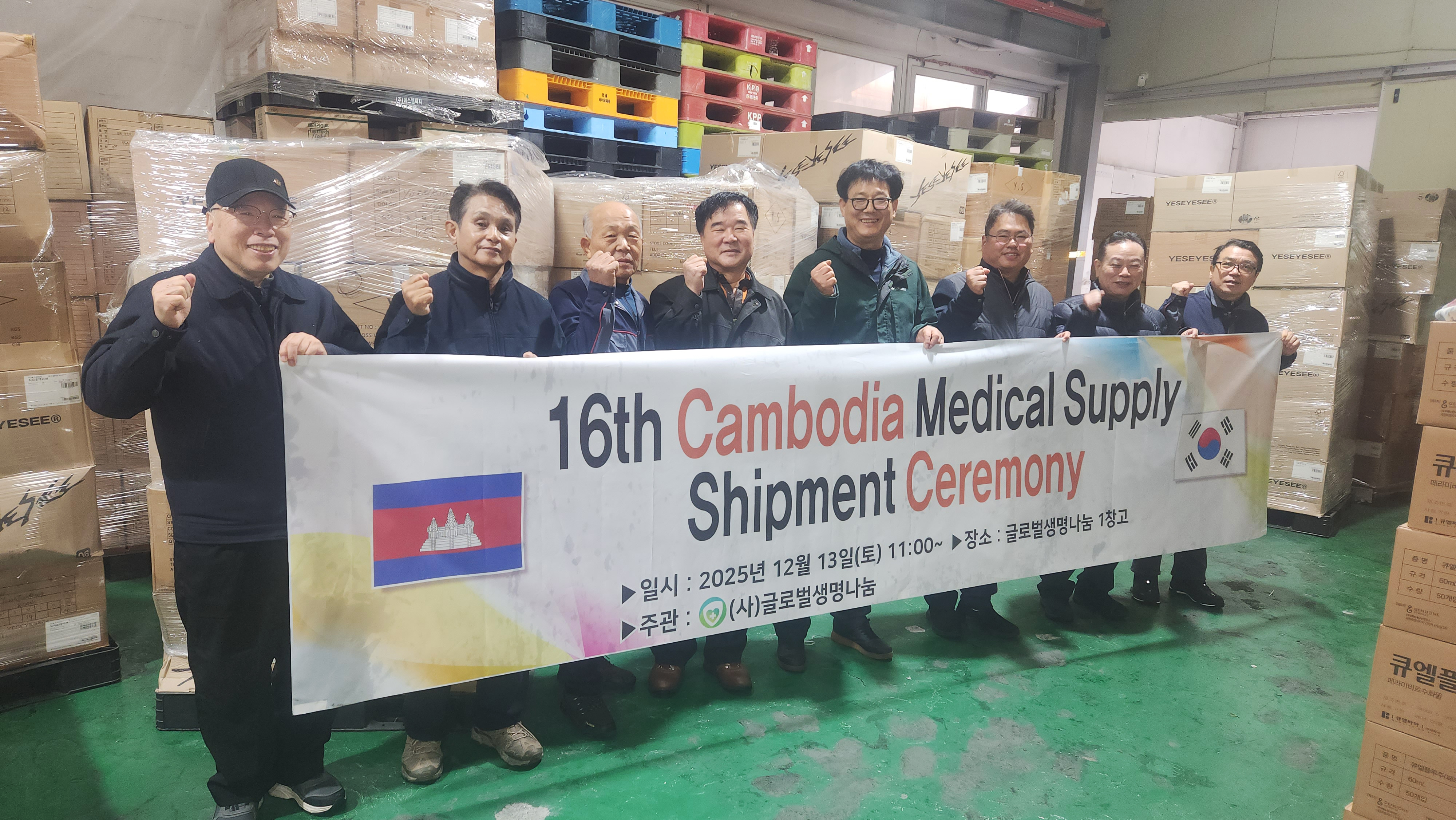 16차캄보디아선적1251213토11시글로벌창고1.jpg